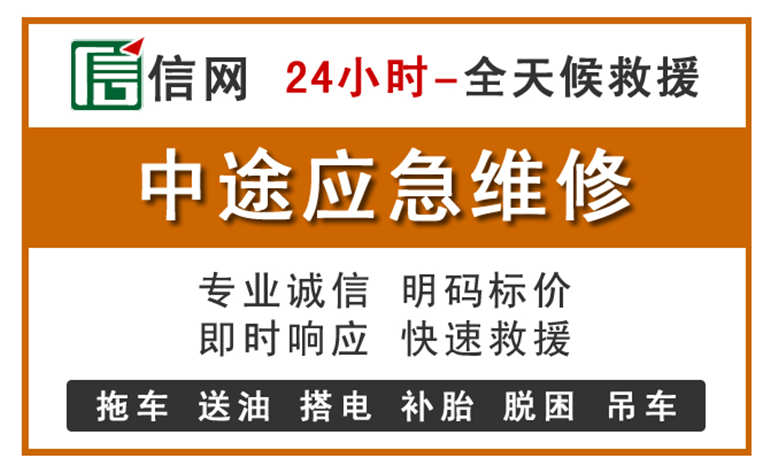 香洲区附近汽车应急维修电话
